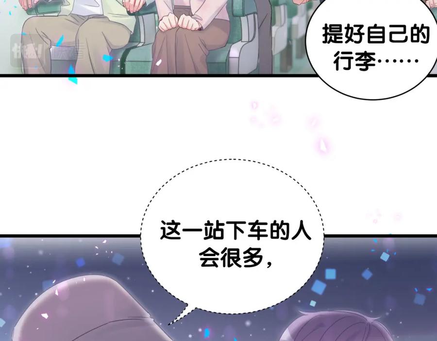 被自己束缚的金丝雀韩漫全集-第93话 被拐回去了无删减无遮挡章节图片 