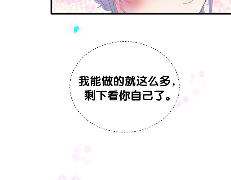 被自己束缚的金丝雀韩漫全集-第93话 被拐回去了无删减无遮挡章节图片 