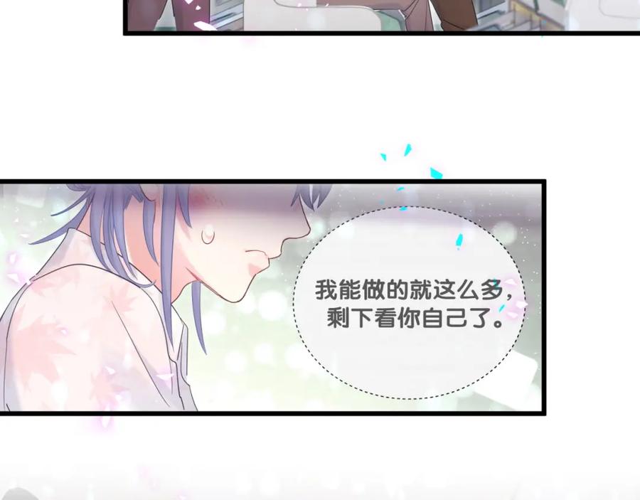 被自己束缚的金丝雀韩漫全集-第93话 被拐回去了无删减无遮挡章节图片 