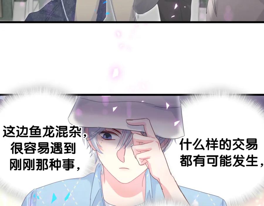 被自己束缚的金丝雀韩漫全集-第93话 被拐回去了无删减无遮挡章节图片 