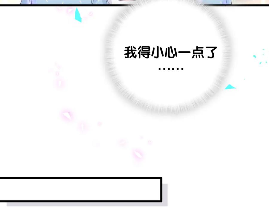 被自己束缚的金丝雀韩漫全集-第93话 被拐回去了无删减无遮挡章节图片 