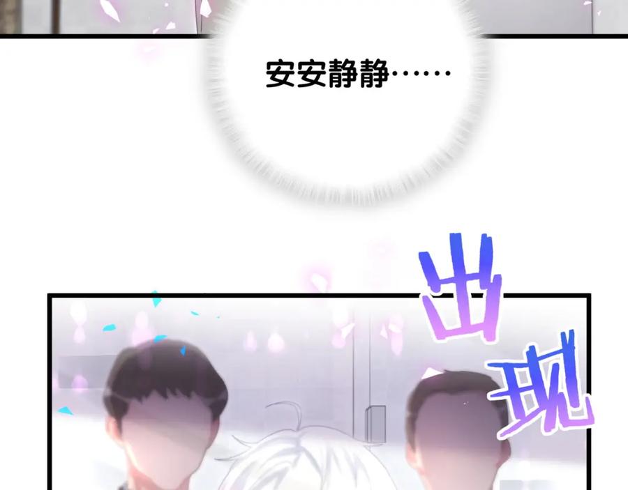 被自己束缚的金丝雀韩漫全集-第93话 被拐回去了无删减无遮挡章节图片 