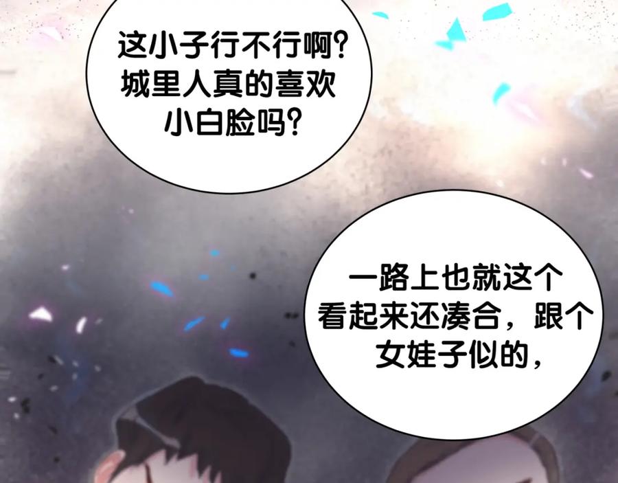 被自己束缚的金丝雀韩漫全集-第93话 被拐回去了无删减无遮挡章节图片 