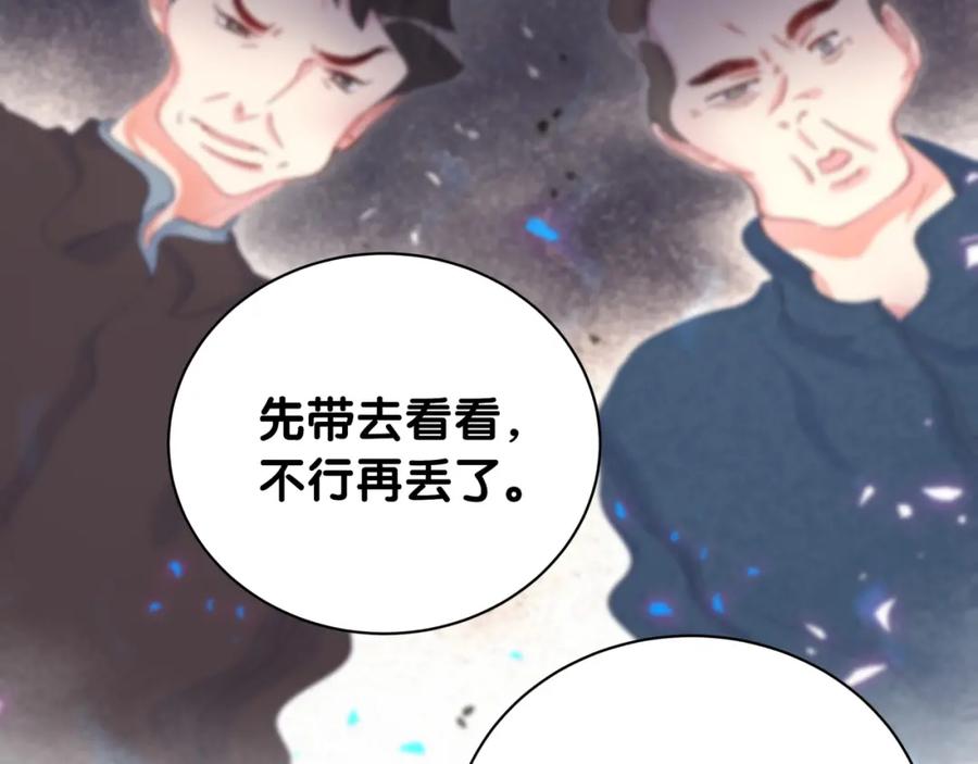 被自己束缚的金丝雀韩漫全集-第93话 被拐回去了无删减无遮挡章节图片 