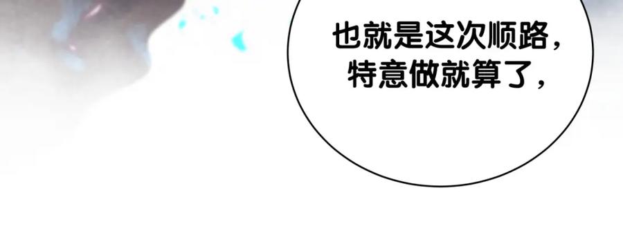 被自己束缚的金丝雀韩漫全集-第93话 被拐回去了无删减无遮挡章节图片 