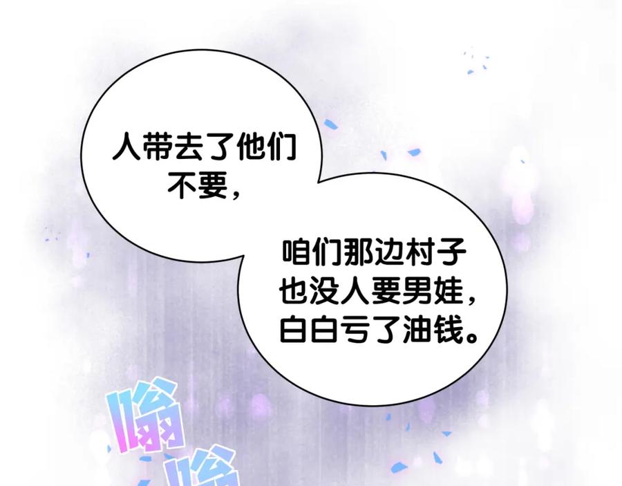 被自己束缚的金丝雀韩漫全集-第93话 被拐回去了无删减无遮挡章节图片 