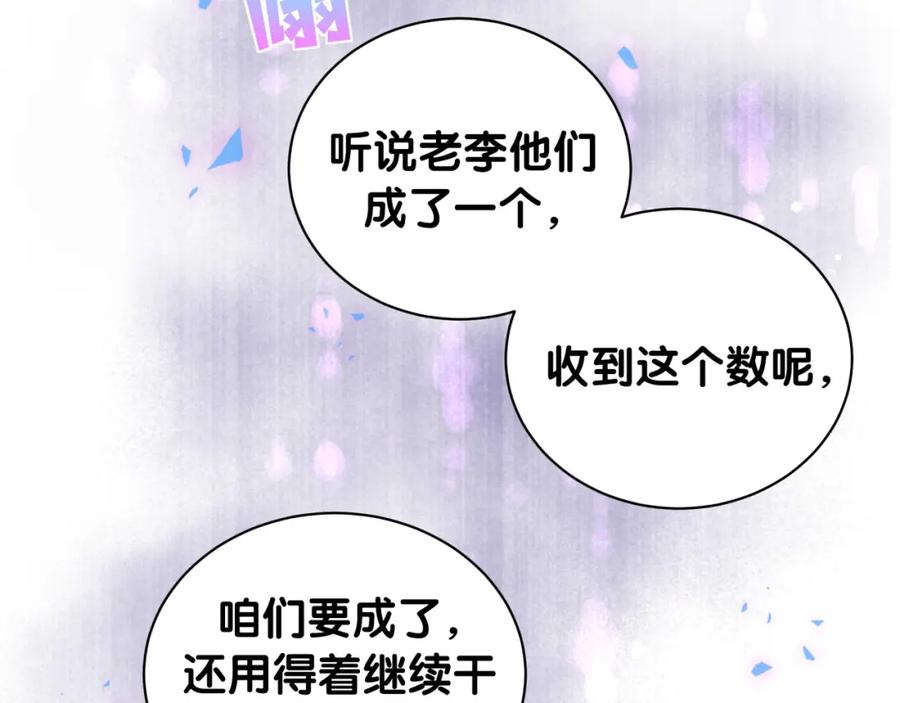 被自己束缚的金丝雀韩漫全集-第93话 被拐回去了无删减无遮挡章节图片 