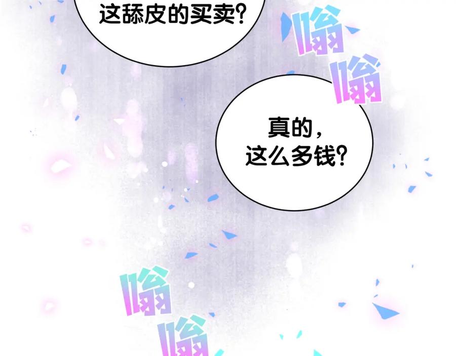 被自己束缚的金丝雀韩漫全集-第93话 被拐回去了无删减无遮挡章节图片 