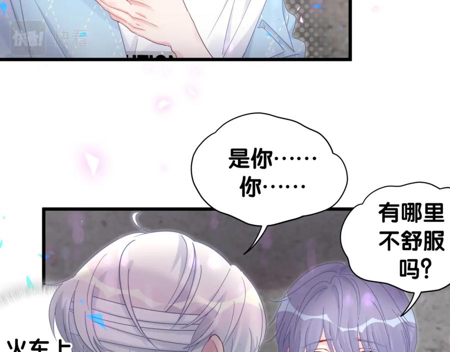 被自己束缚的金丝雀韩漫全集-第93话 被拐回去了无删减无遮挡章节图片 