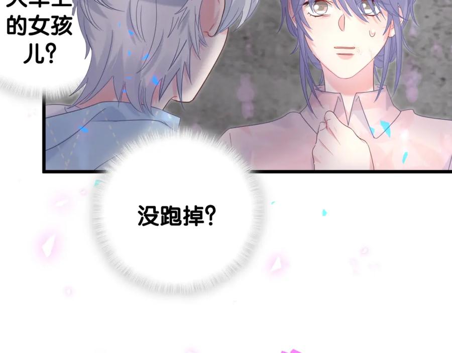 被自己束缚的金丝雀韩漫全集-第93话 被拐回去了无删减无遮挡章节图片 