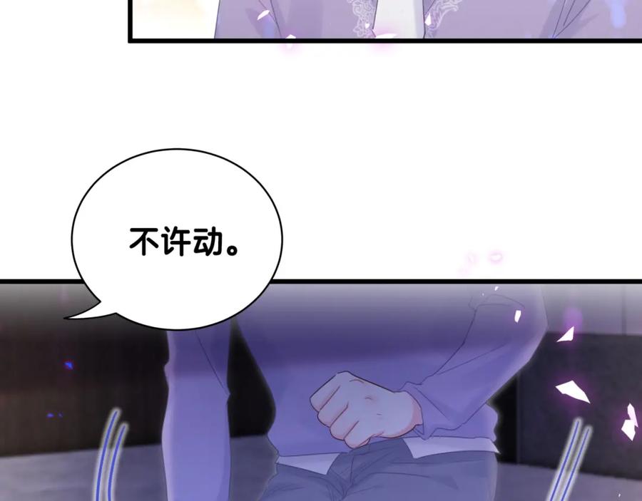 被自己束缚的金丝雀韩漫全集-第93话 被拐回去了无删减无遮挡章节图片 