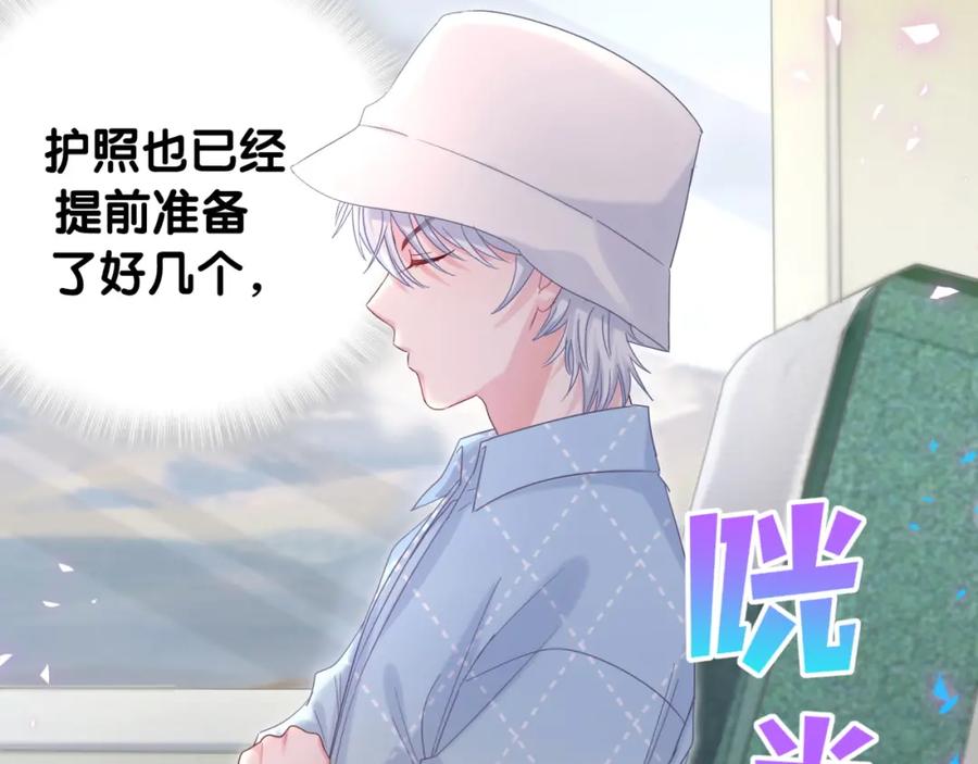 被自己束缚的金丝雀韩漫全集-第93话 被拐回去了无删减无遮挡章节图片 