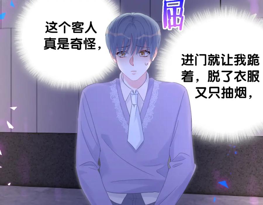 被自己束缚的金丝雀韩漫全集-第93话 被拐回去了无删减无遮挡章节图片 