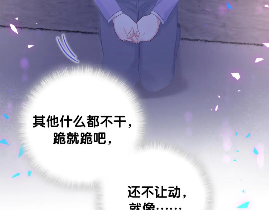 被自己束缚的金丝雀韩漫全集-第93话 被拐回去了无删减无遮挡章节图片 