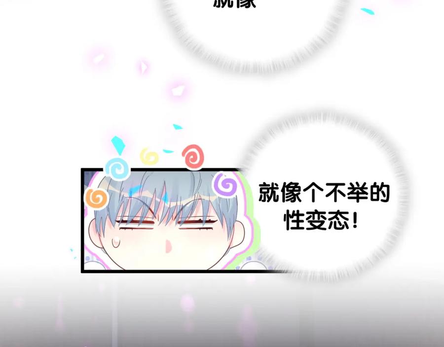 被自己束缚的金丝雀韩漫全集-第93话 被拐回去了无删减无遮挡章节图片 