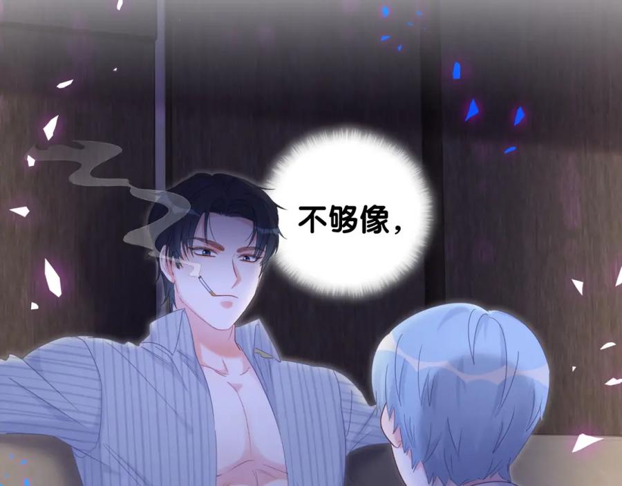 被自己束缚的金丝雀韩漫全集-第93话 被拐回去了无删减无遮挡章节图片 