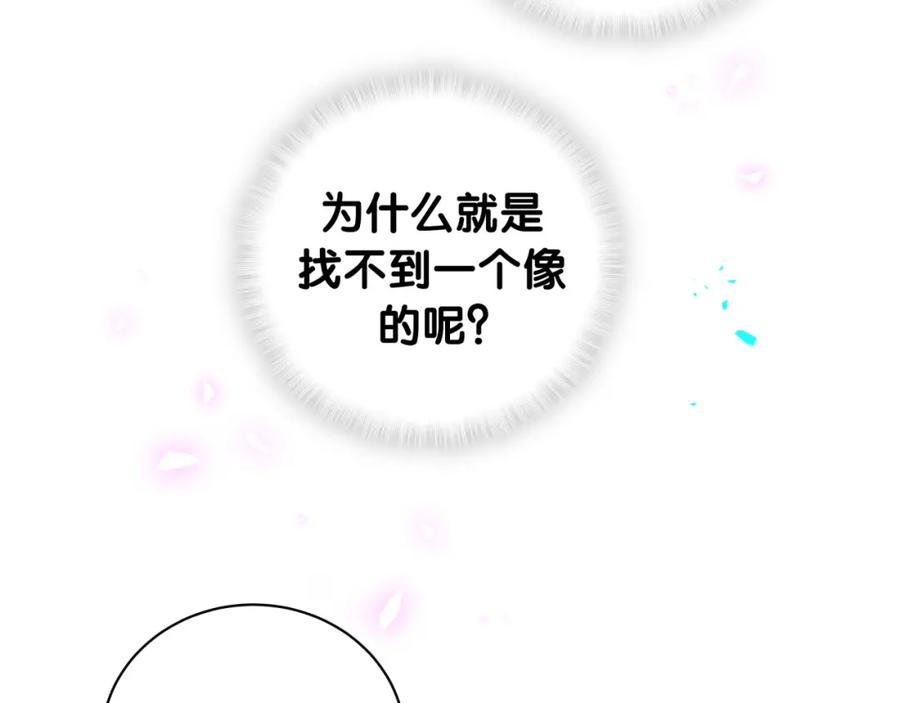 被自己束缚的金丝雀韩漫全集-第93话 被拐回去了无删减无遮挡章节图片 