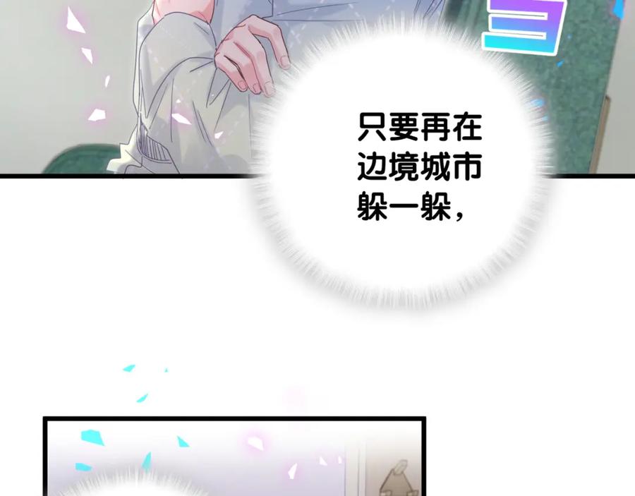 被自己束缚的金丝雀韩漫全集-第93话 被拐回去了无删减无遮挡章节图片 