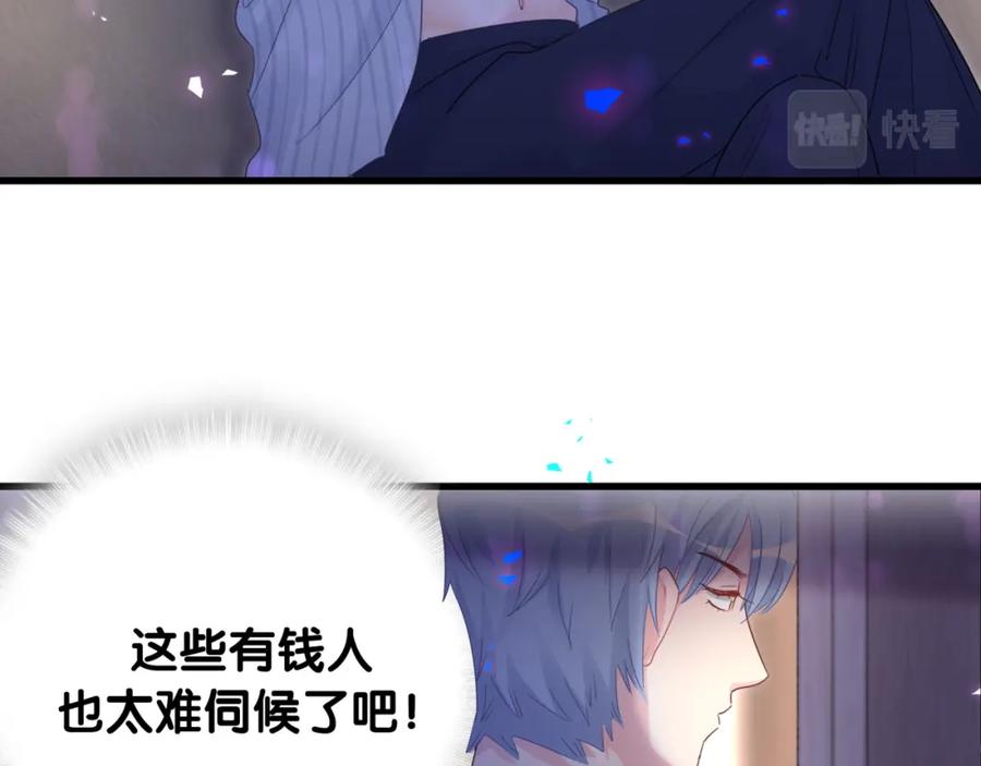被自己束缚的金丝雀韩漫全集-第93话 被拐回去了无删减无遮挡章节图片 
