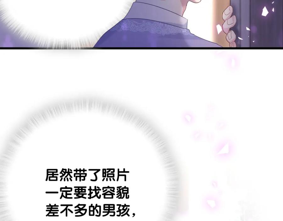 被自己束缚的金丝雀韩漫全集-第93话 被拐回去了无删减无遮挡章节图片 
