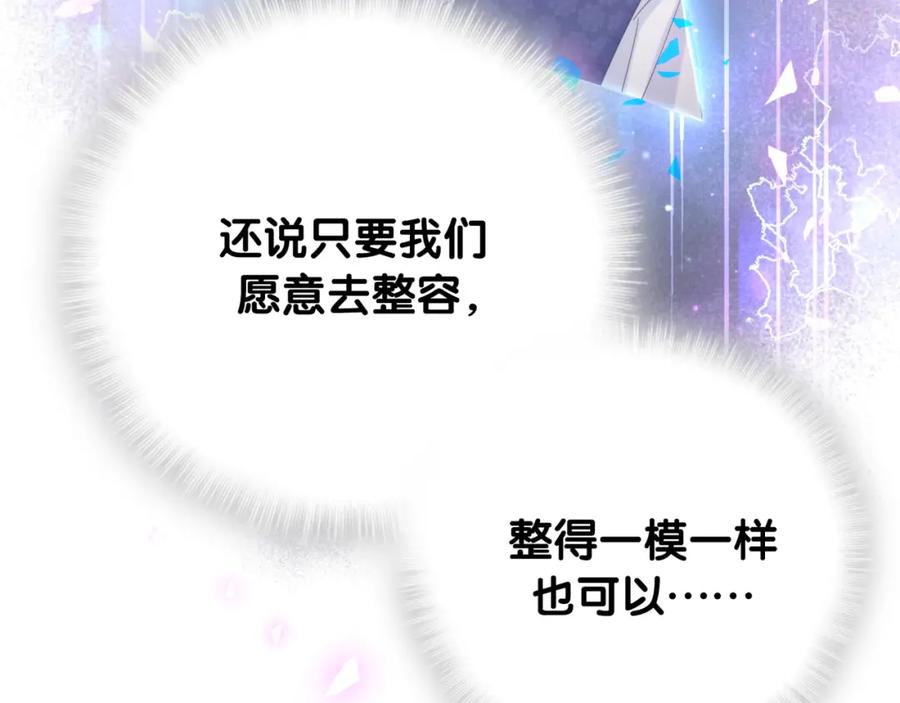 被自己束缚的金丝雀韩漫全集-第93话 被拐回去了无删减无遮挡章节图片 