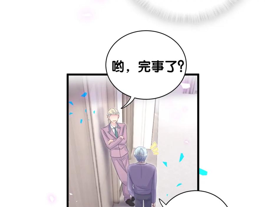 被自己束缚的金丝雀韩漫全集-第93话 被拐回去了无删减无遮挡章节图片 