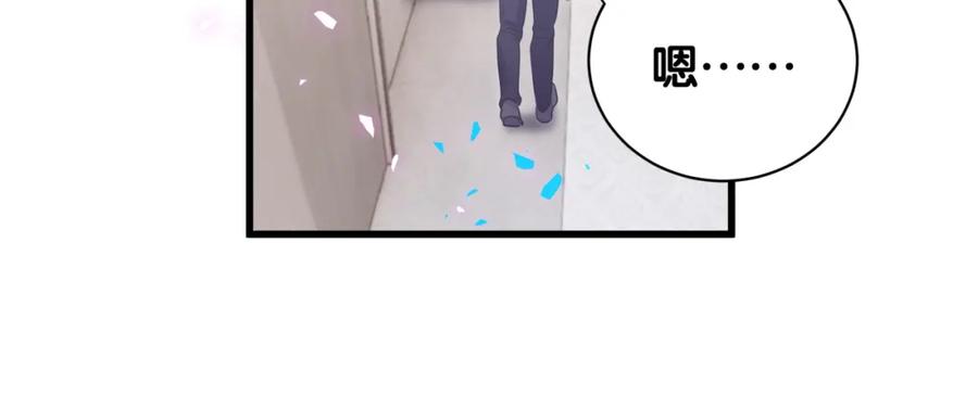 被自己束缚的金丝雀韩漫全集-第93话 被拐回去了无删减无遮挡章节图片 