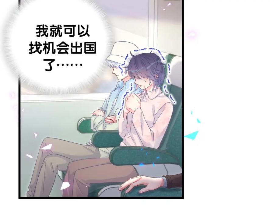 被自己束缚的金丝雀韩漫全集-第93话 被拐回去了无删减无遮挡章节图片 