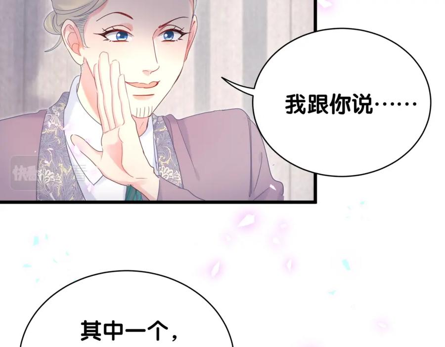 被自己束缚的金丝雀韩漫全集-第93话 被拐回去了无删减无遮挡章节图片 