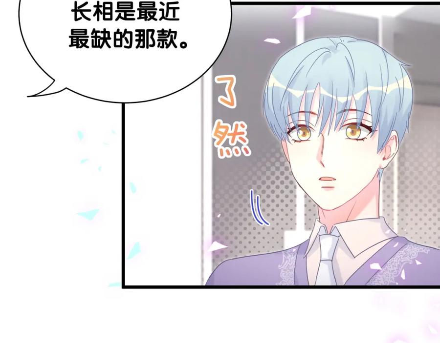 被自己束缚的金丝雀韩漫全集-第93话 被拐回去了无删减无遮挡章节图片 