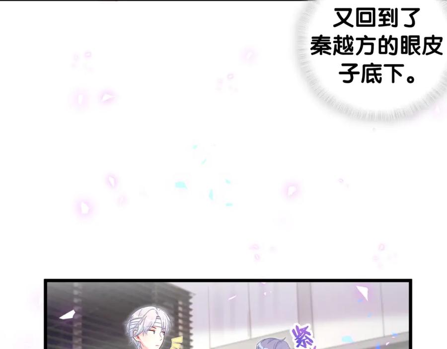 被自己束缚的金丝雀韩漫全集-第93话 被拐回去了无删减无遮挡章节图片 