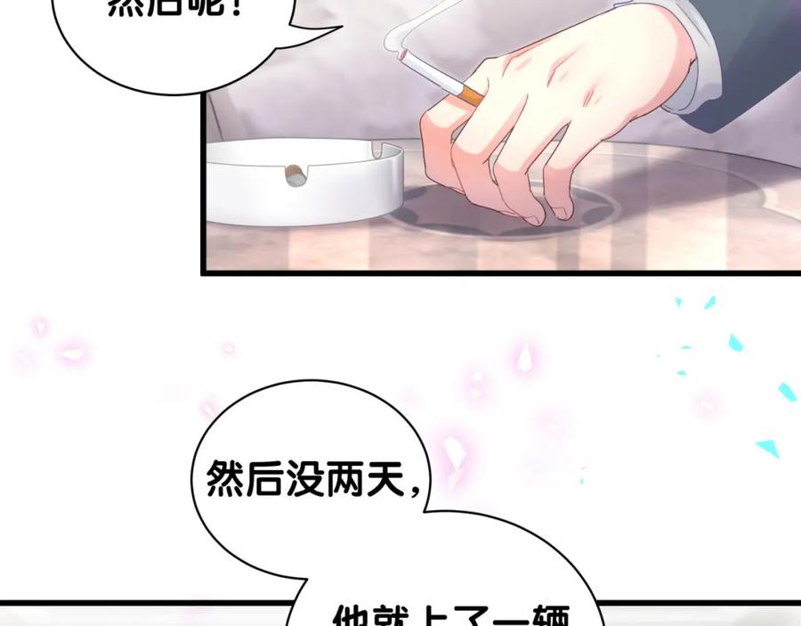 被自己束缚的金丝雀韩漫全集-第94话 容易暴露无删减无遮挡章节图片 