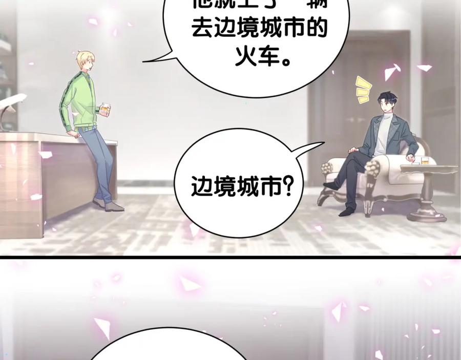 被自己束缚的金丝雀韩漫全集-第94话 容易暴露无删减无遮挡章节图片 