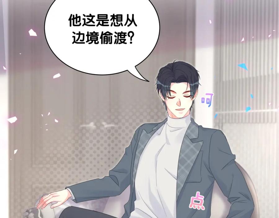 被自己束缚的金丝雀韩漫全集-第94话 容易暴露无删减无遮挡章节图片 