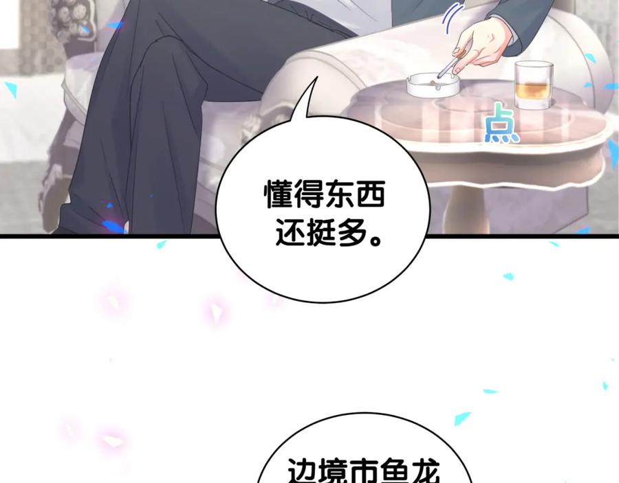 被自己束缚的金丝雀韩漫全集-第94话 容易暴露无删减无遮挡章节图片 