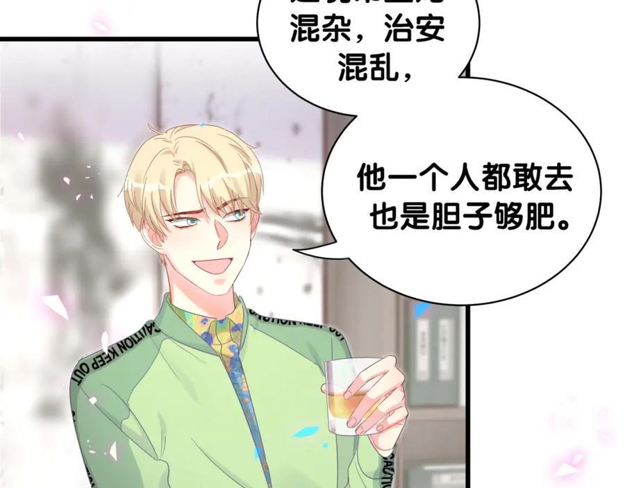 被自己束缚的金丝雀韩漫全集-第94话 容易暴露无删减无遮挡章节图片 