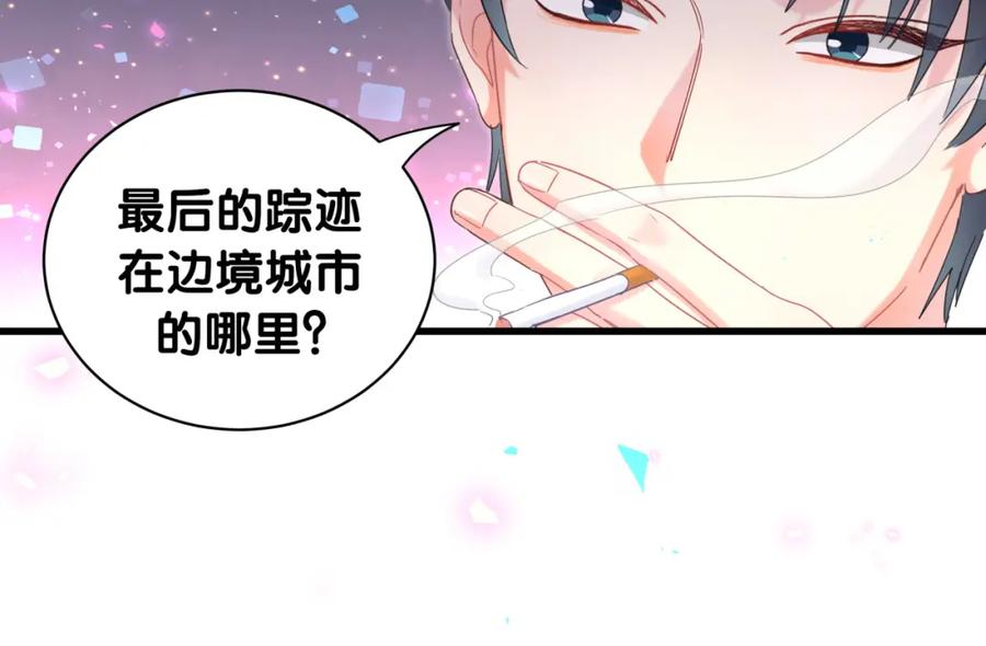 被自己束缚的金丝雀韩漫全集-第94话 容易暴露无删减无遮挡章节图片 