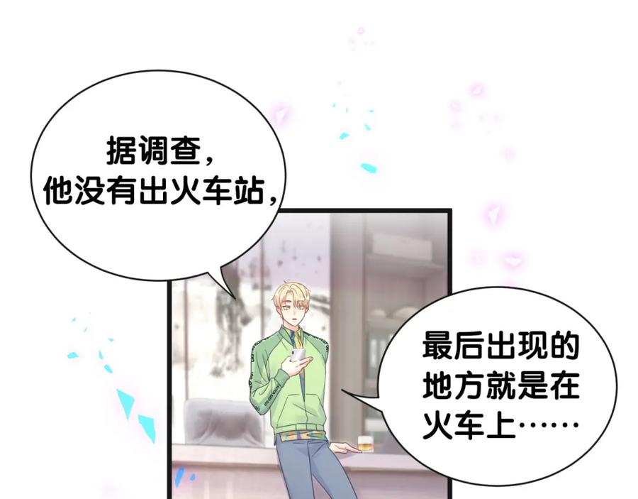 被自己束缚的金丝雀韩漫全集-第94话 容易暴露无删减无遮挡章节图片 