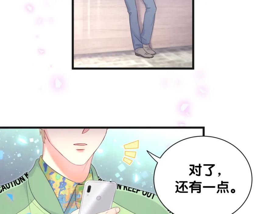 被自己束缚的金丝雀韩漫全集-第94话 容易暴露无删减无遮挡章节图片 