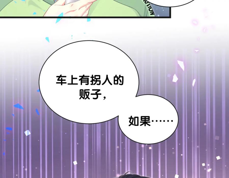 被自己束缚的金丝雀韩漫全集-第94话 容易暴露无删减无遮挡章节图片 
