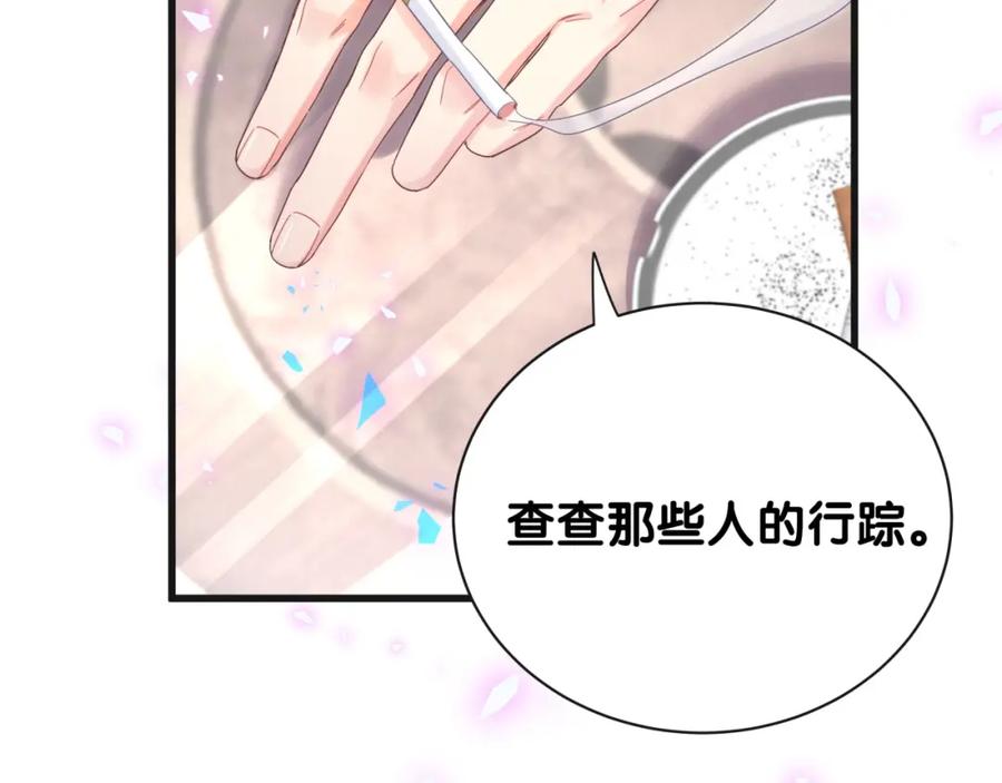 被自己束缚的金丝雀韩漫全集-第94话 容易暴露无删减无遮挡章节图片 