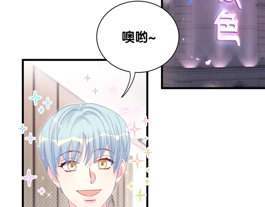 被自己束缚的金丝雀韩漫全集-第94话 容易暴露无删减无遮挡章节图片 