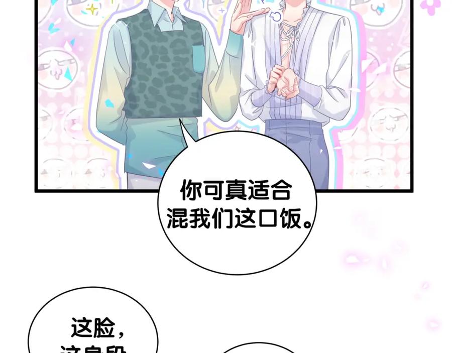 被自己束缚的金丝雀韩漫全集-第94话 容易暴露无删减无遮挡章节图片 