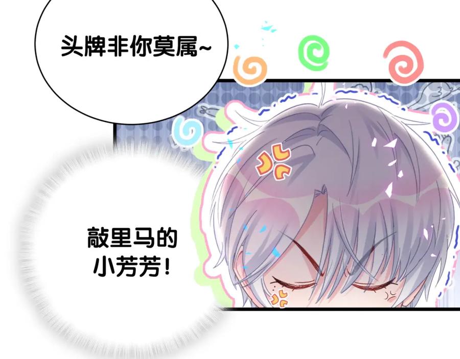被自己束缚的金丝雀韩漫全集-第94话 容易暴露无删减无遮挡章节图片 