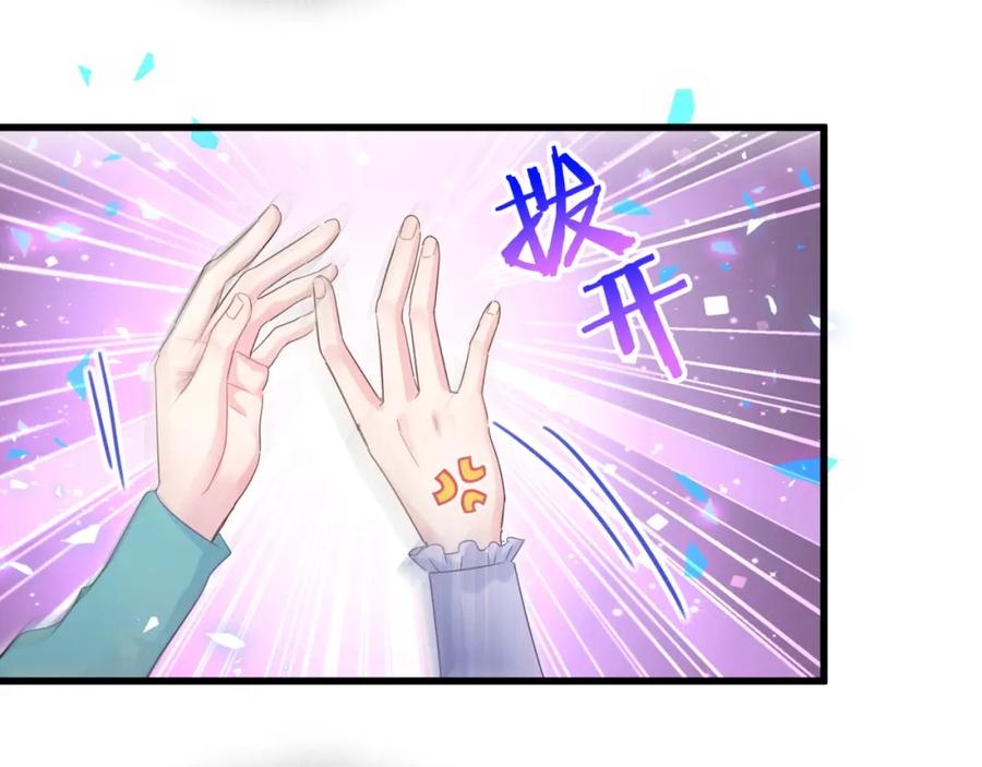 被自己束缚的金丝雀韩漫全集-第94话 容易暴露无删减无遮挡章节图片 