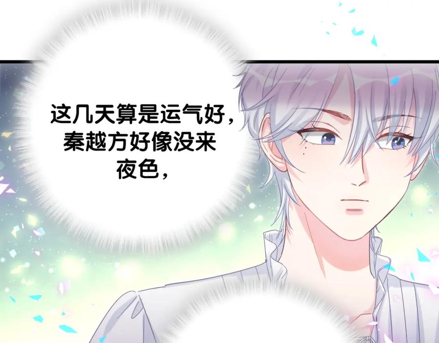 被自己束缚的金丝雀韩漫全集-第94话 容易暴露无删减无遮挡章节图片 