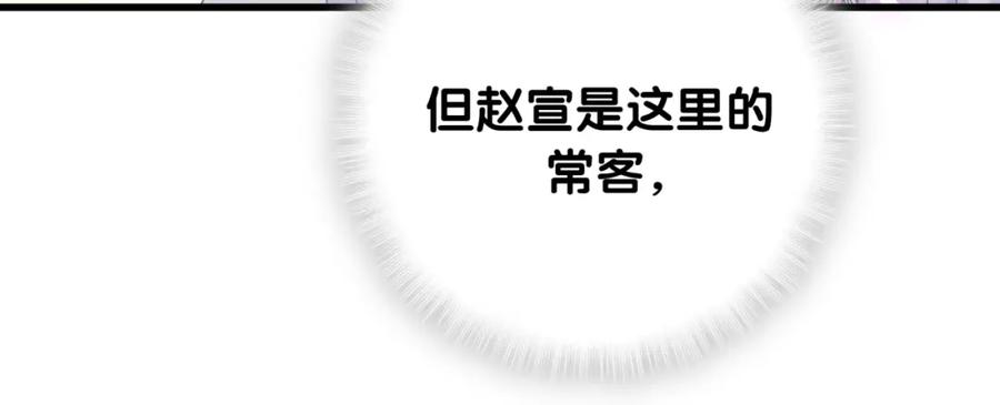 被自己束缚的金丝雀韩漫全集-第94话 容易暴露无删减无遮挡章节图片 