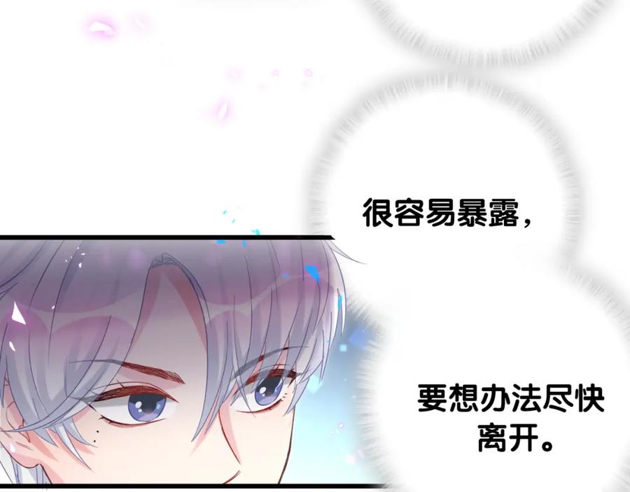 被自己束缚的金丝雀韩漫全集-第94话 容易暴露无删减无遮挡章节图片 