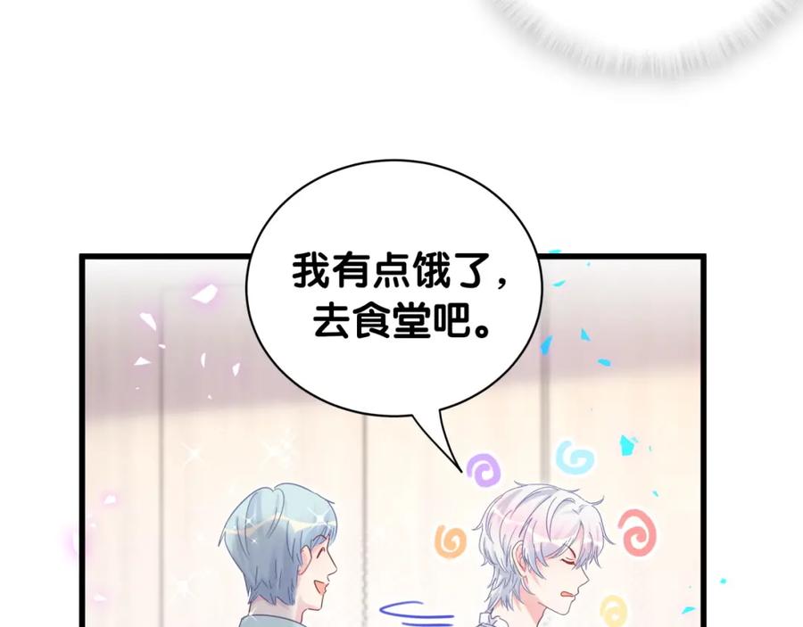 被自己束缚的金丝雀韩漫全集-第94话 容易暴露无删减无遮挡章节图片 