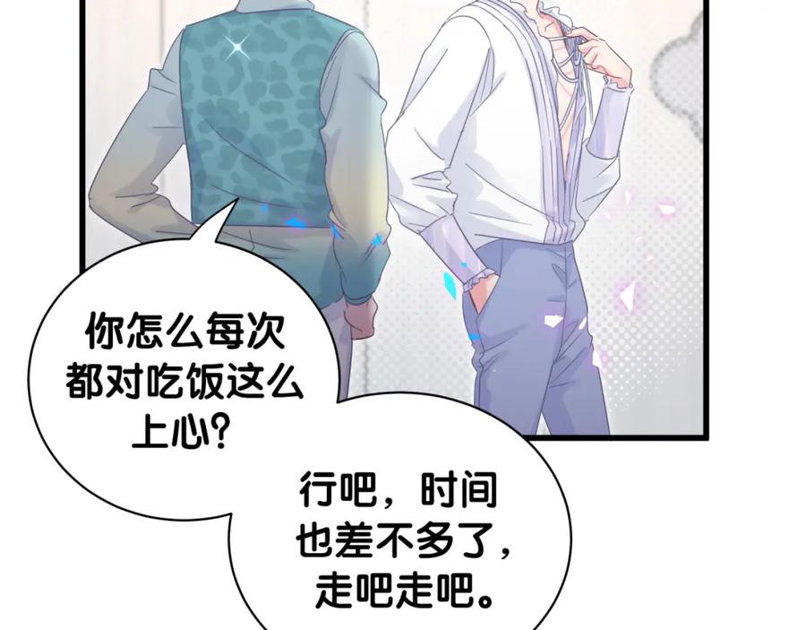 被自己束缚的金丝雀韩漫全集-第94话 容易暴露无删减无遮挡章节图片 